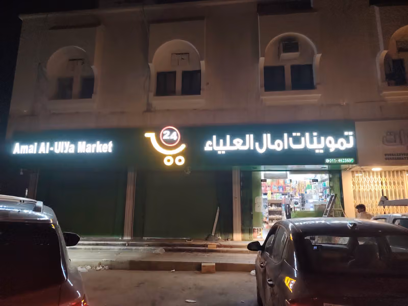 تموينات سحب العليا