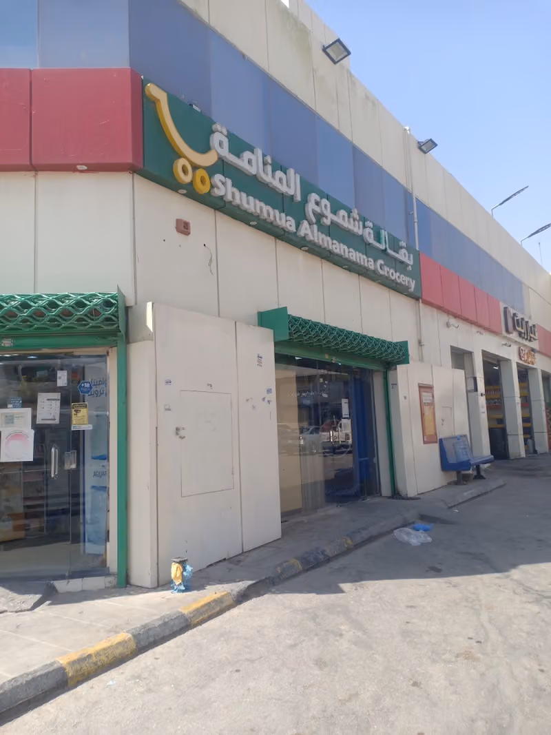 تموينات شموع المنامة