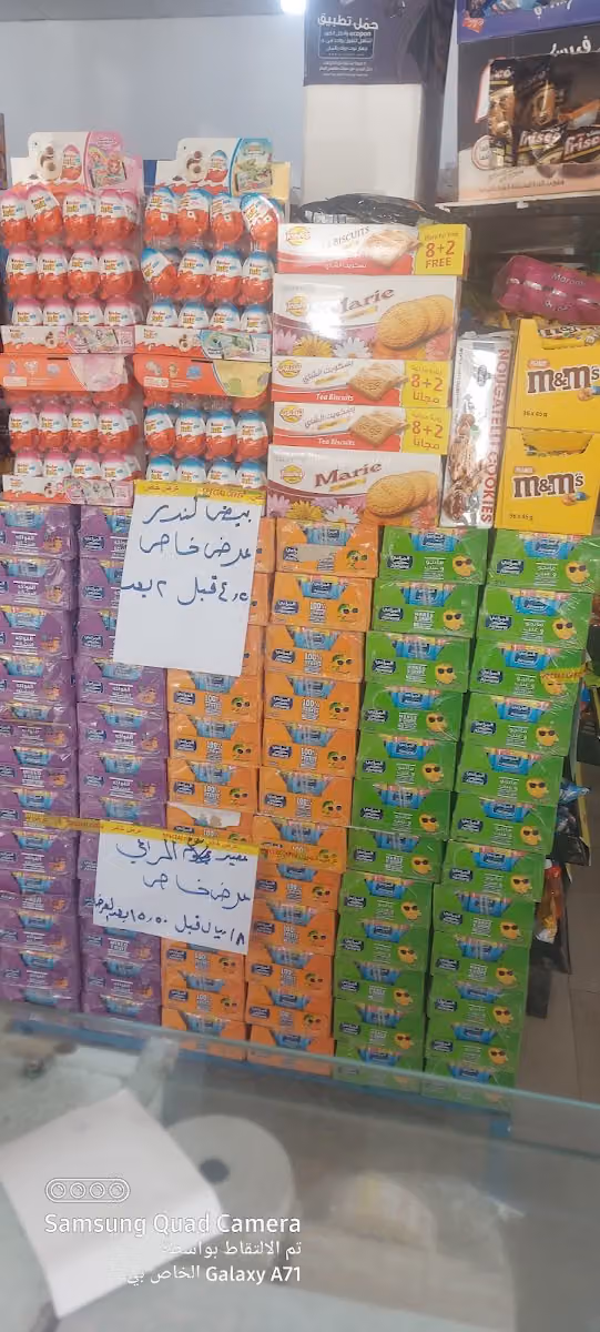 تموينات سلة القمم
