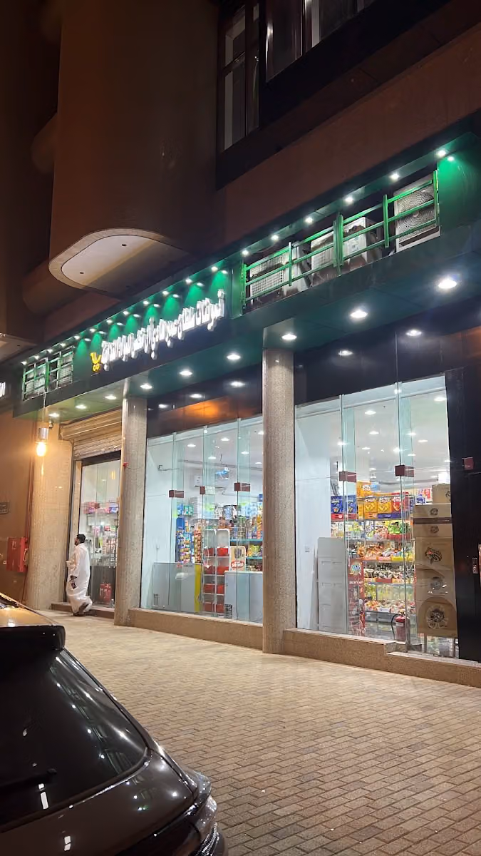 تموينات سلطان عمير ال مخلص