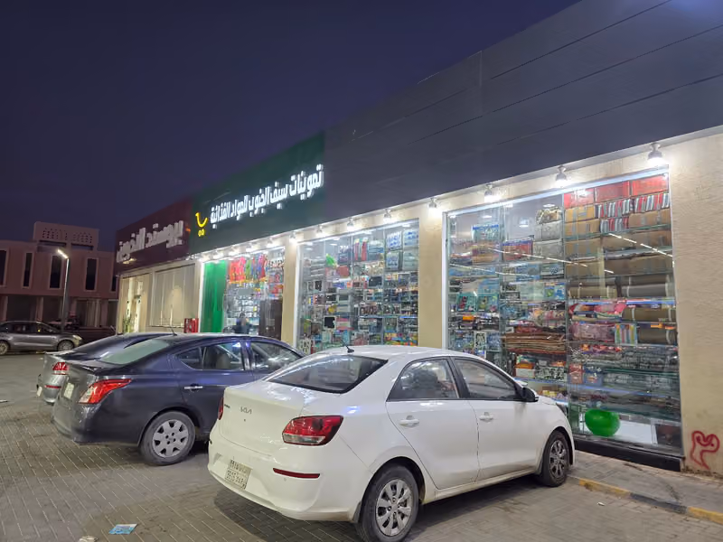 تموينات سيف الجنوب للموادالغذائيه