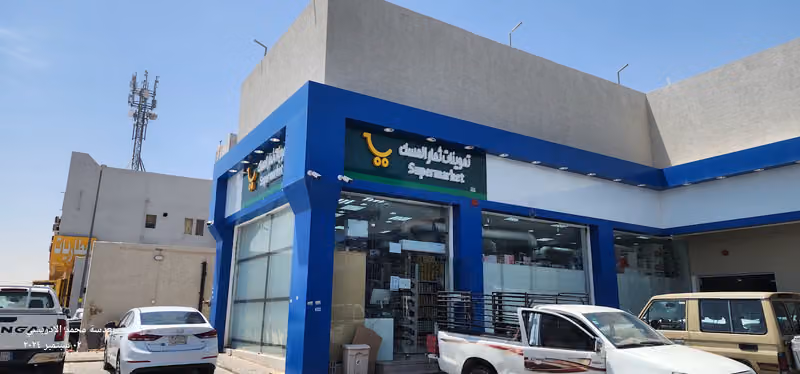 تموينات ثمار المسك