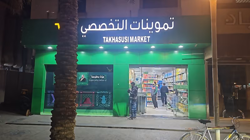 تموینات تخصصی