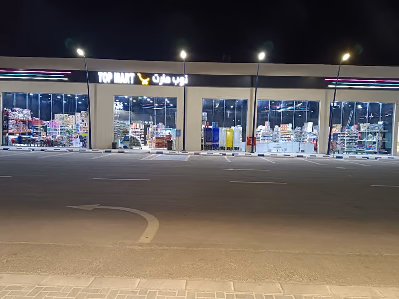 تموينات توب مارت