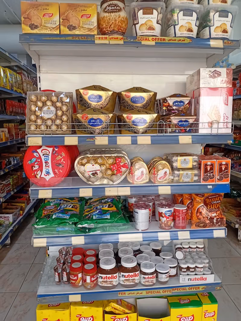تموينات و مخابز غدير الجنان
