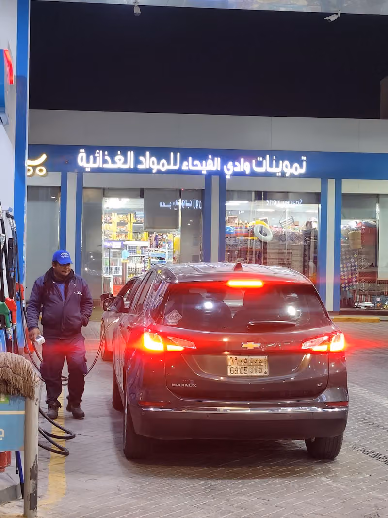 تموينات وادي الفيحاء
