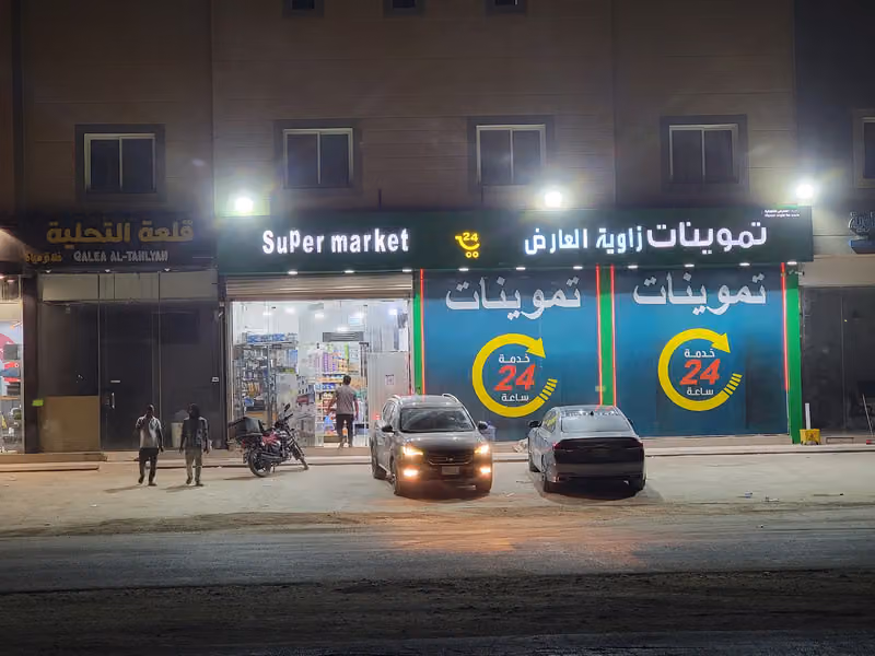 تموينات وخضار زاوية العارض للمواد الغذائية توصيل الطلبات مجانًا