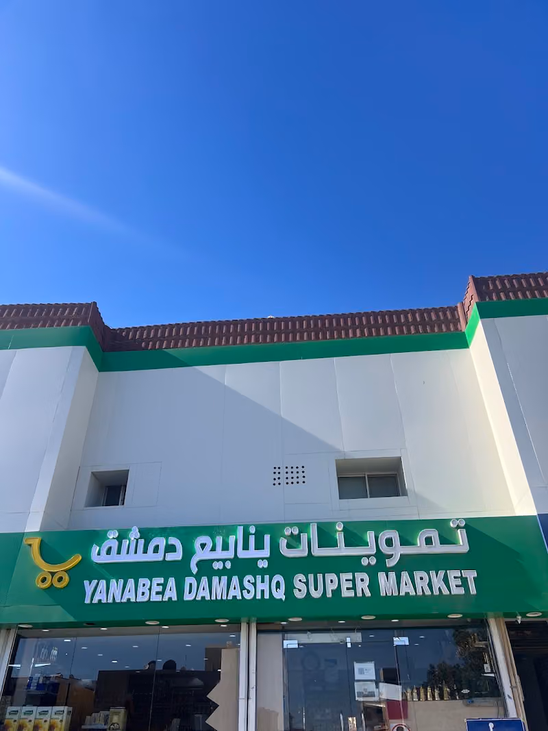 Dora Sham Syrian products