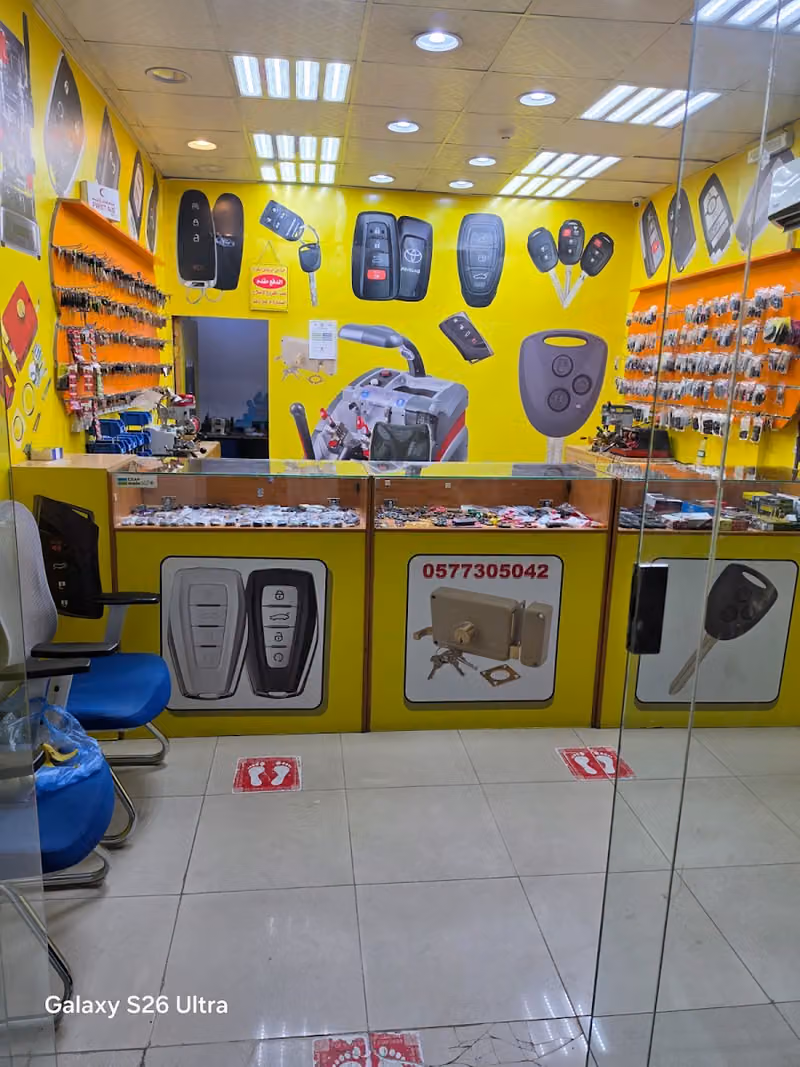 تميز البركة للمفاتيح
