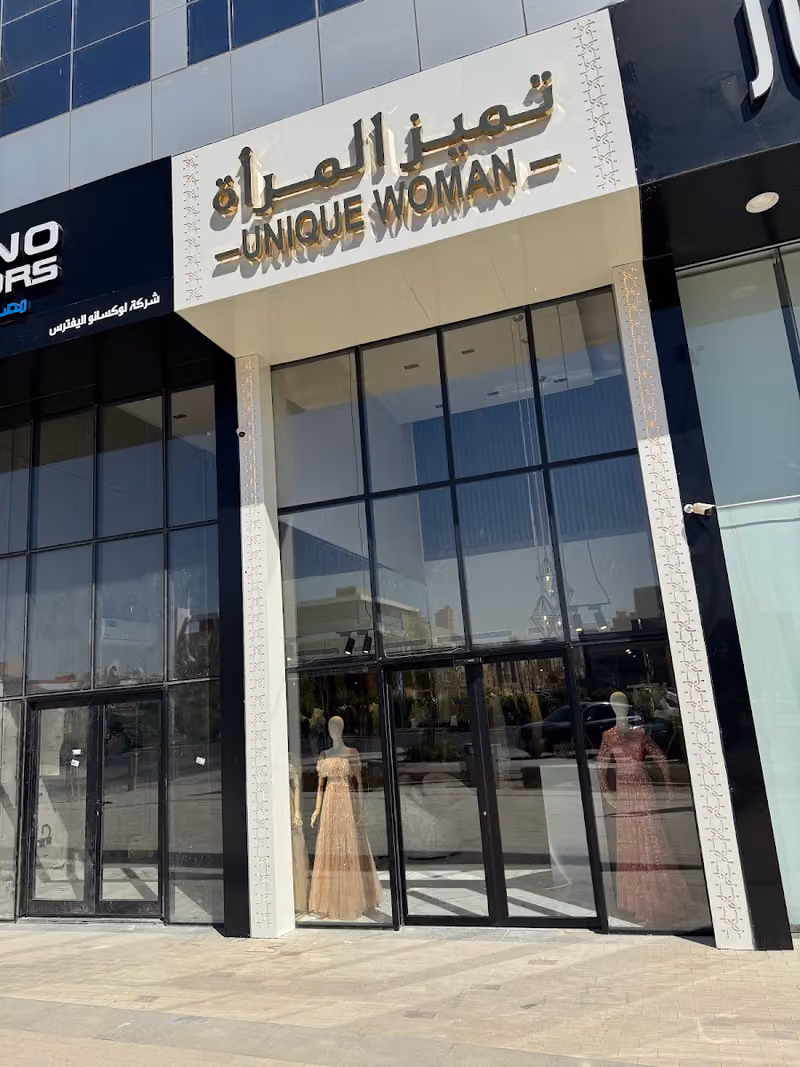 تميز المرأة / Unique Woman