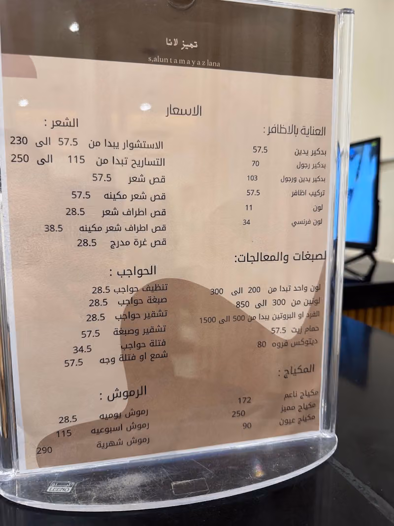 تميز لانا