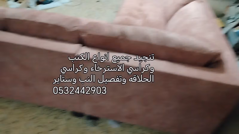 تنجيدكنب