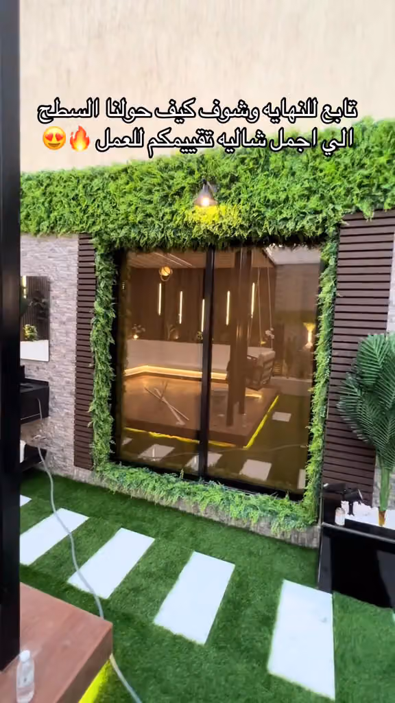 تنسيق حدائق الروضه