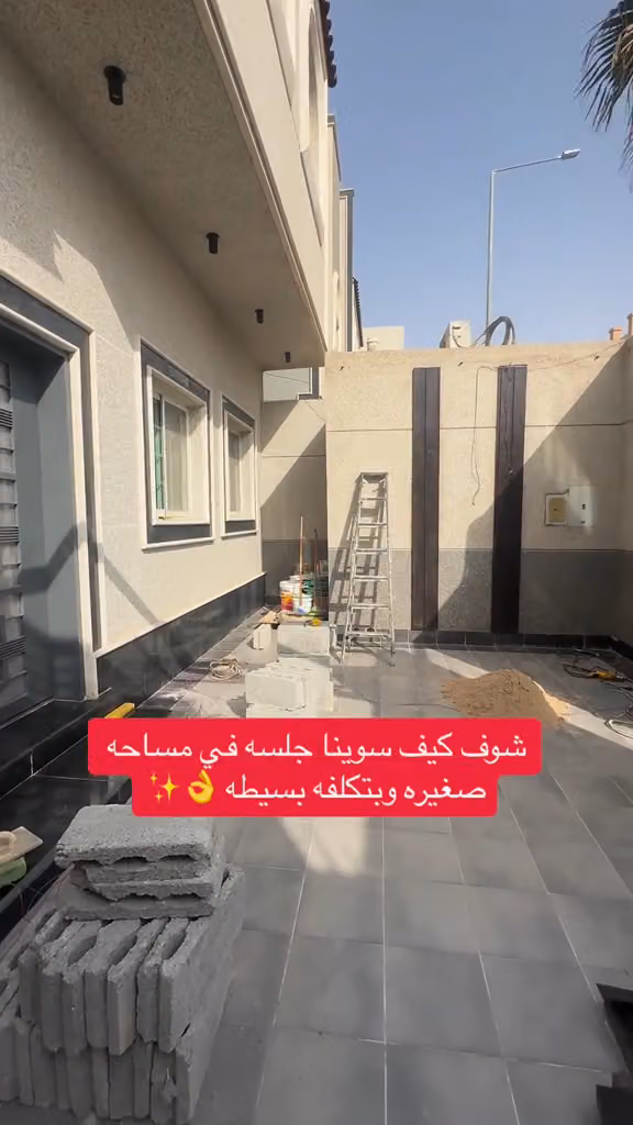 تنسيق حدائق الرياض