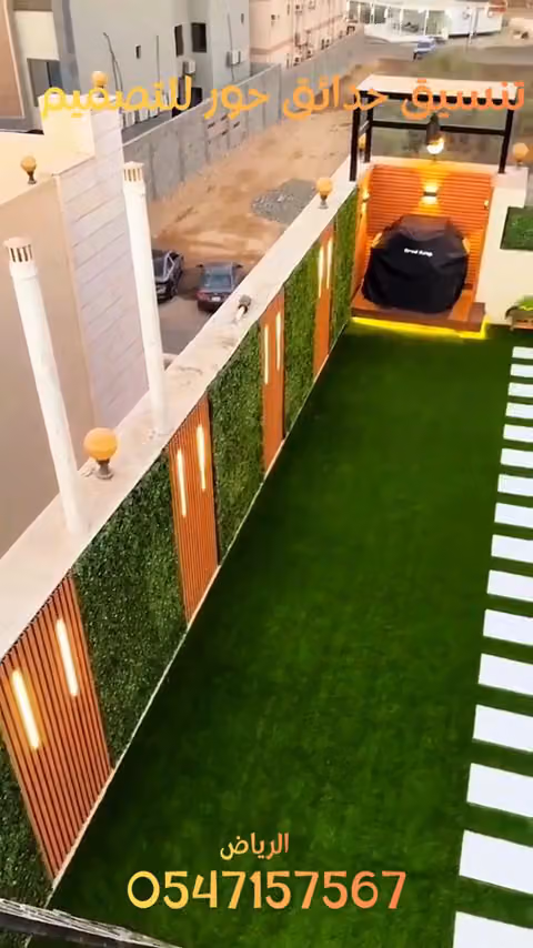 تنسيق حدائق بستاني