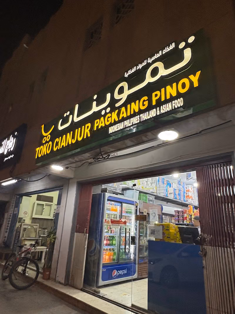 Toko Cianjur