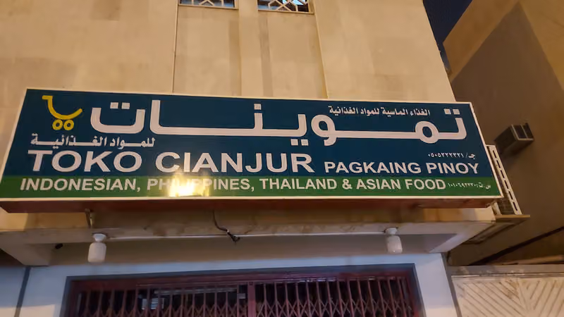Toko Cianjur