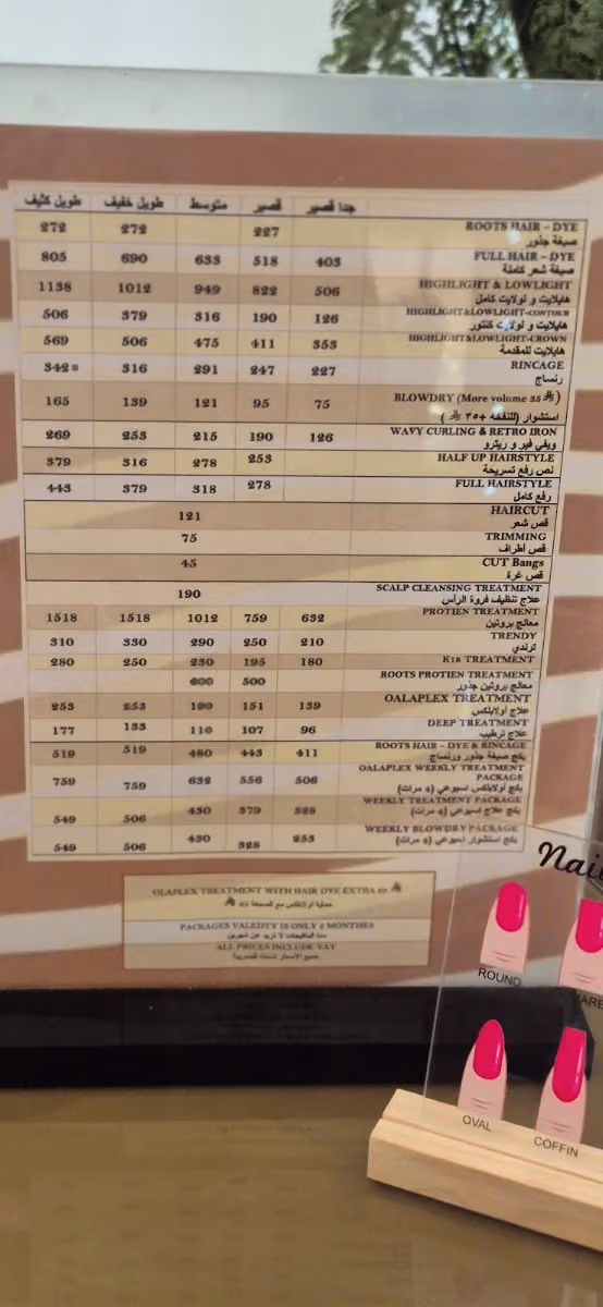 Toned Salon صالون توند