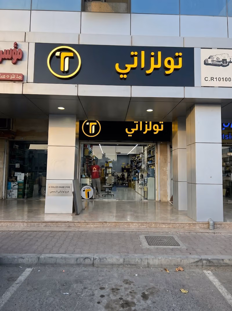 تولزاتي
