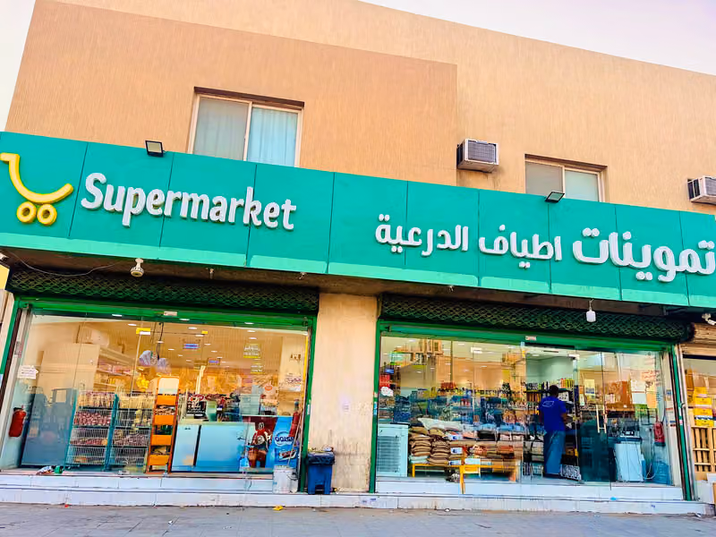 Toot Al Noor suppermarket