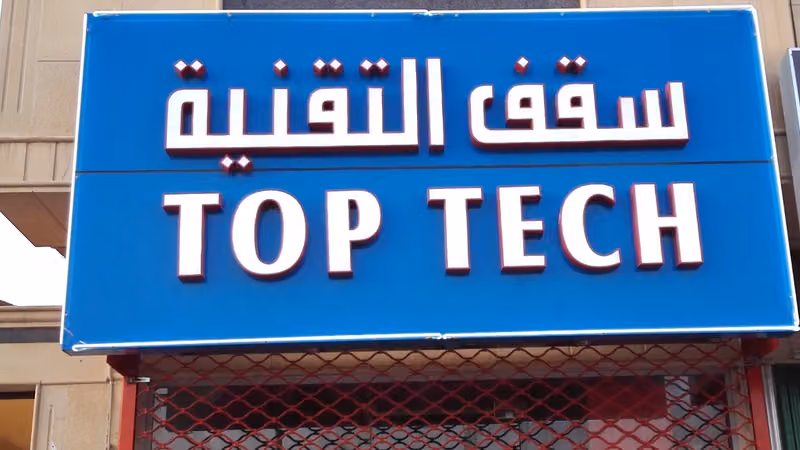 (TOP TECH) سقف التقنية