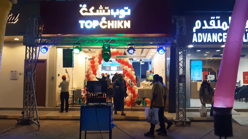Topchikn Al Azeeziyah | توبتشيكن العزيزية