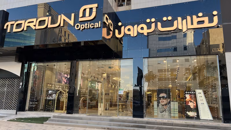 TOROUN OPTICAL نظارات تورون