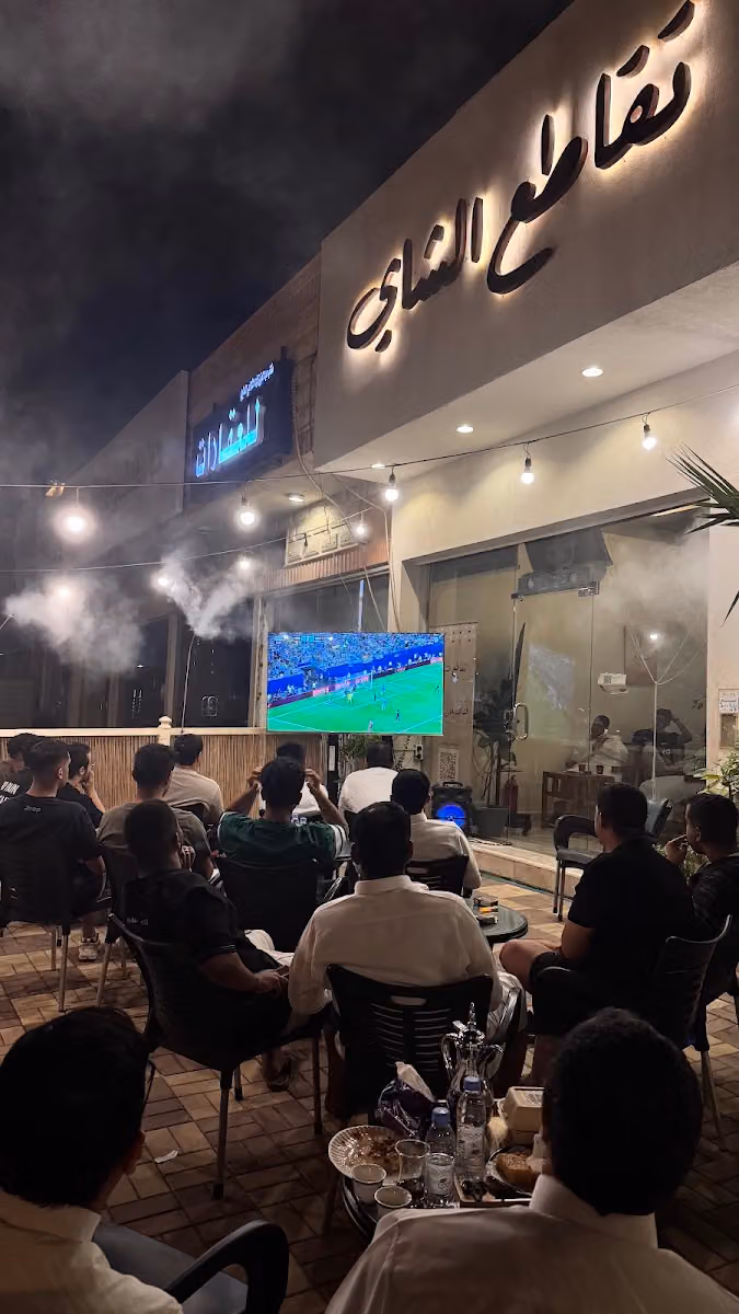 تقاطع الشاي