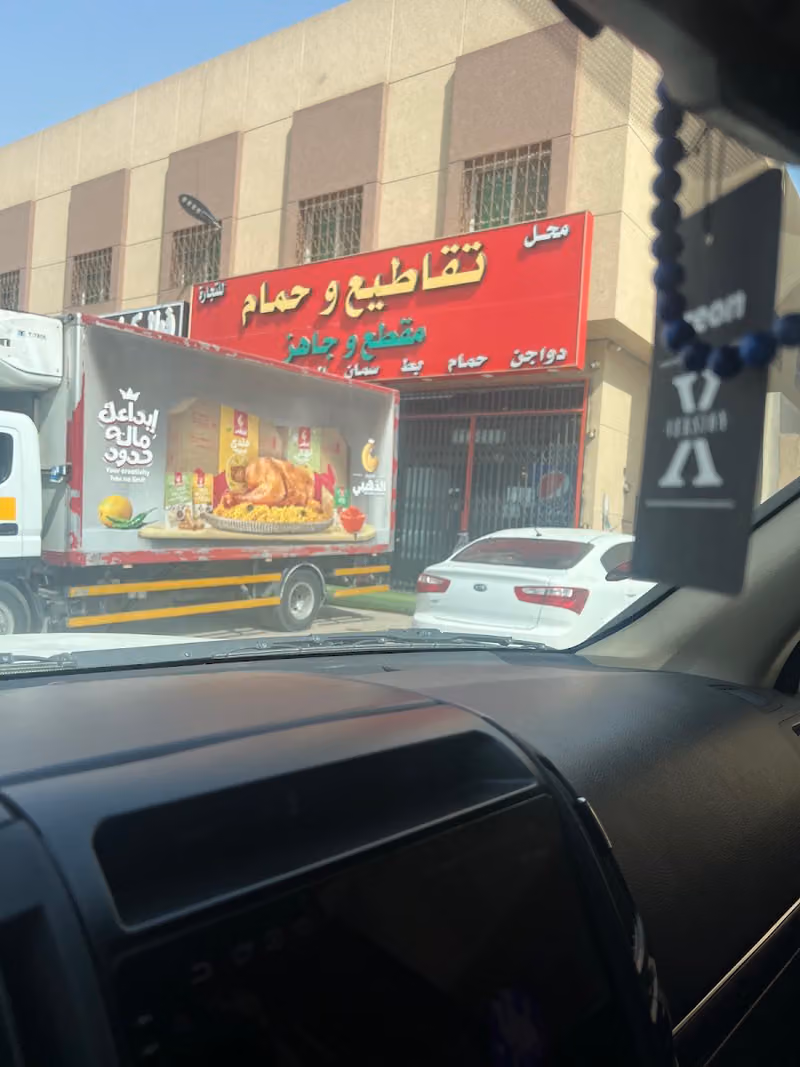 تقاطيع وحمام مقطع وجاهز