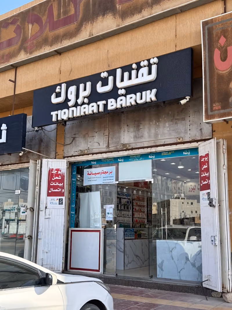 تقنيات بروك للاتصالات