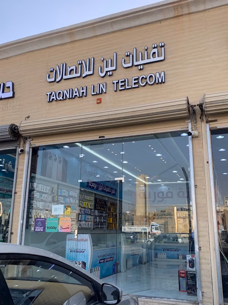 تقنيات لين للاتصالات