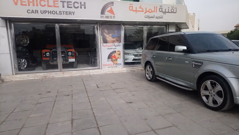 تقنية المركبة لتنجيد السيارات