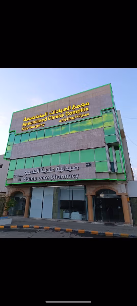 TR Hair Transplant Specialized Clinic | تي ار زراعة الشعر العيادات المتخصصة