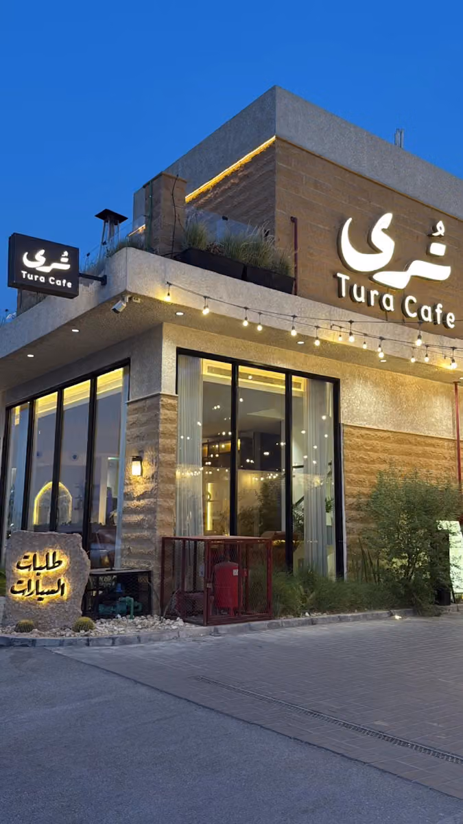 تُرى