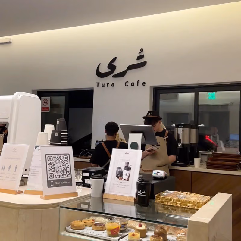 تُرى