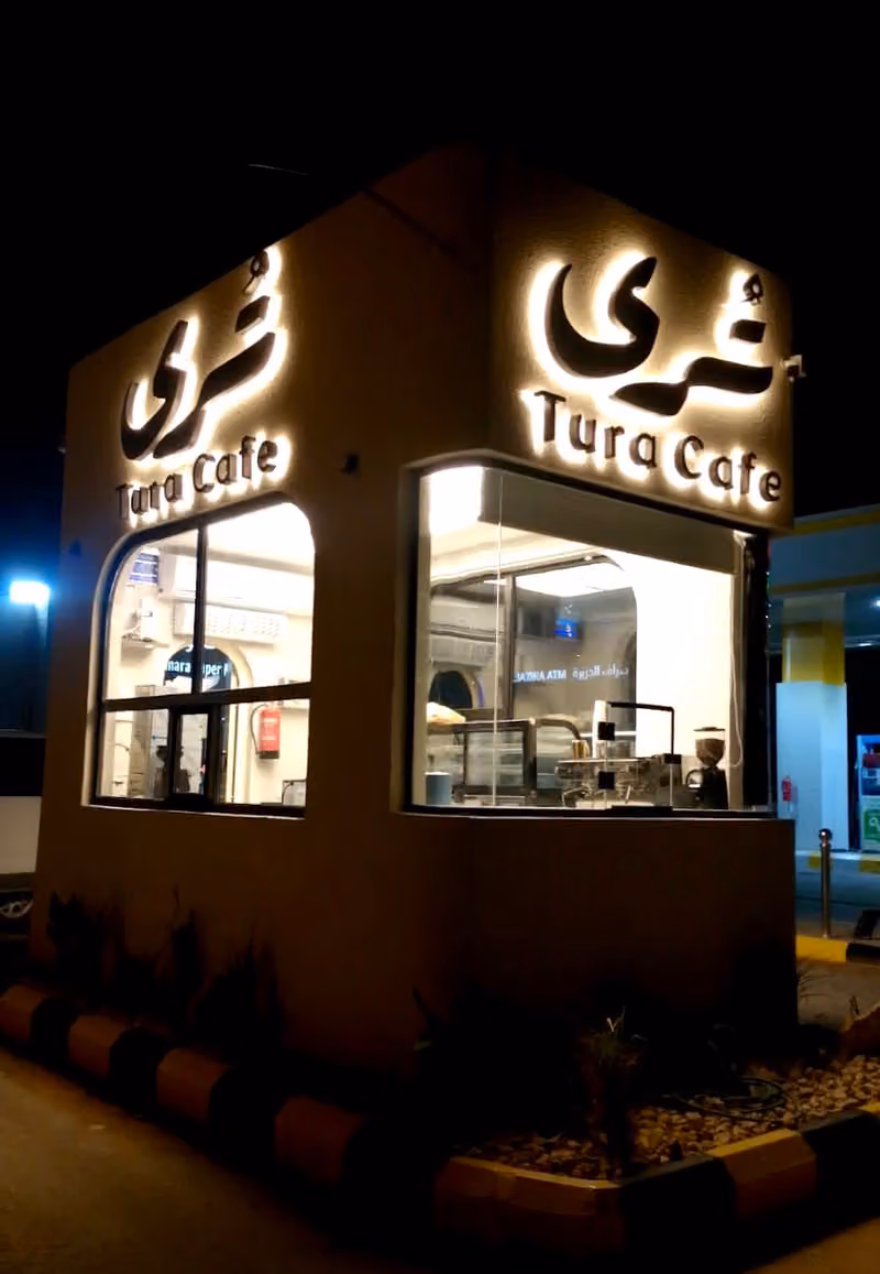 ترى
