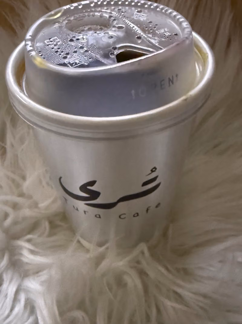 ترى