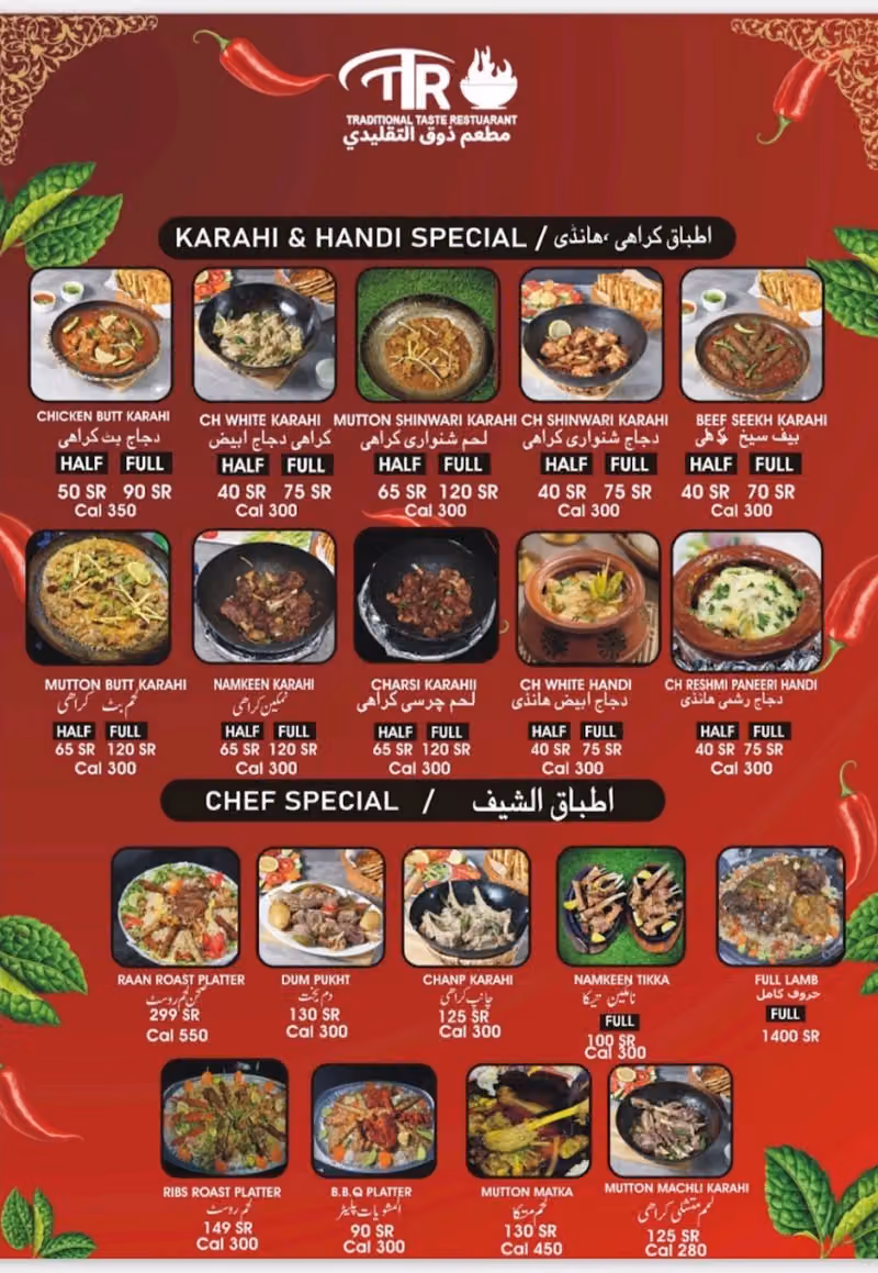 مطعم الذوق التقليدي