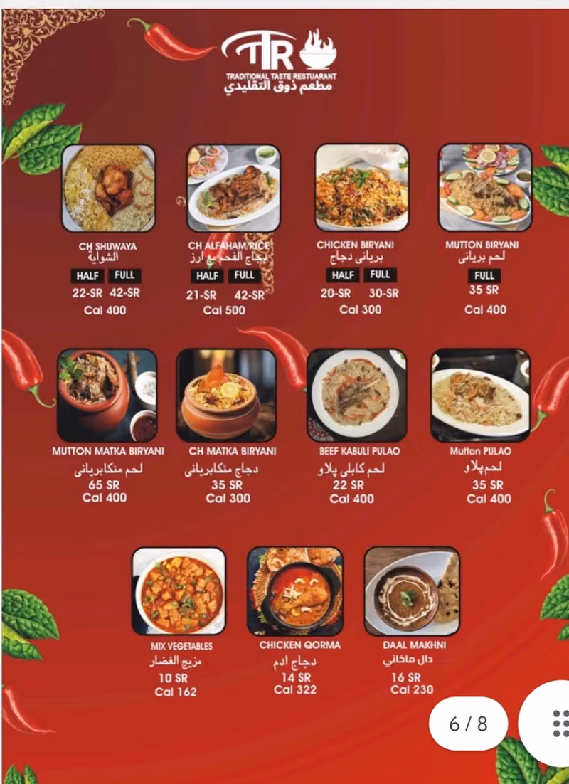 مطعم الذوق التقليدي