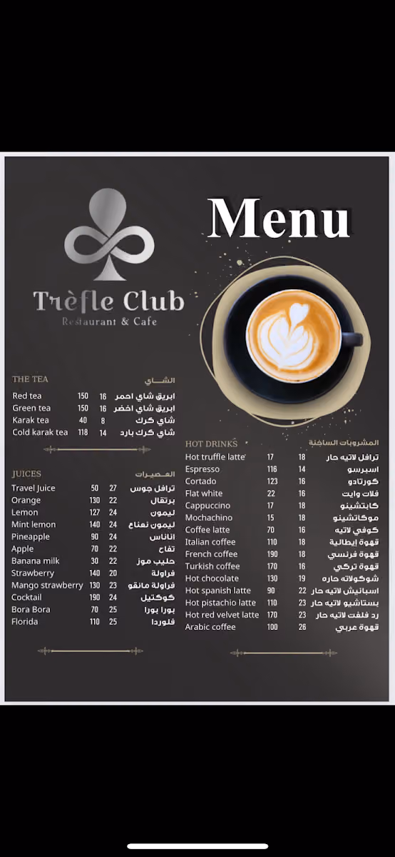 ترافل كلوب