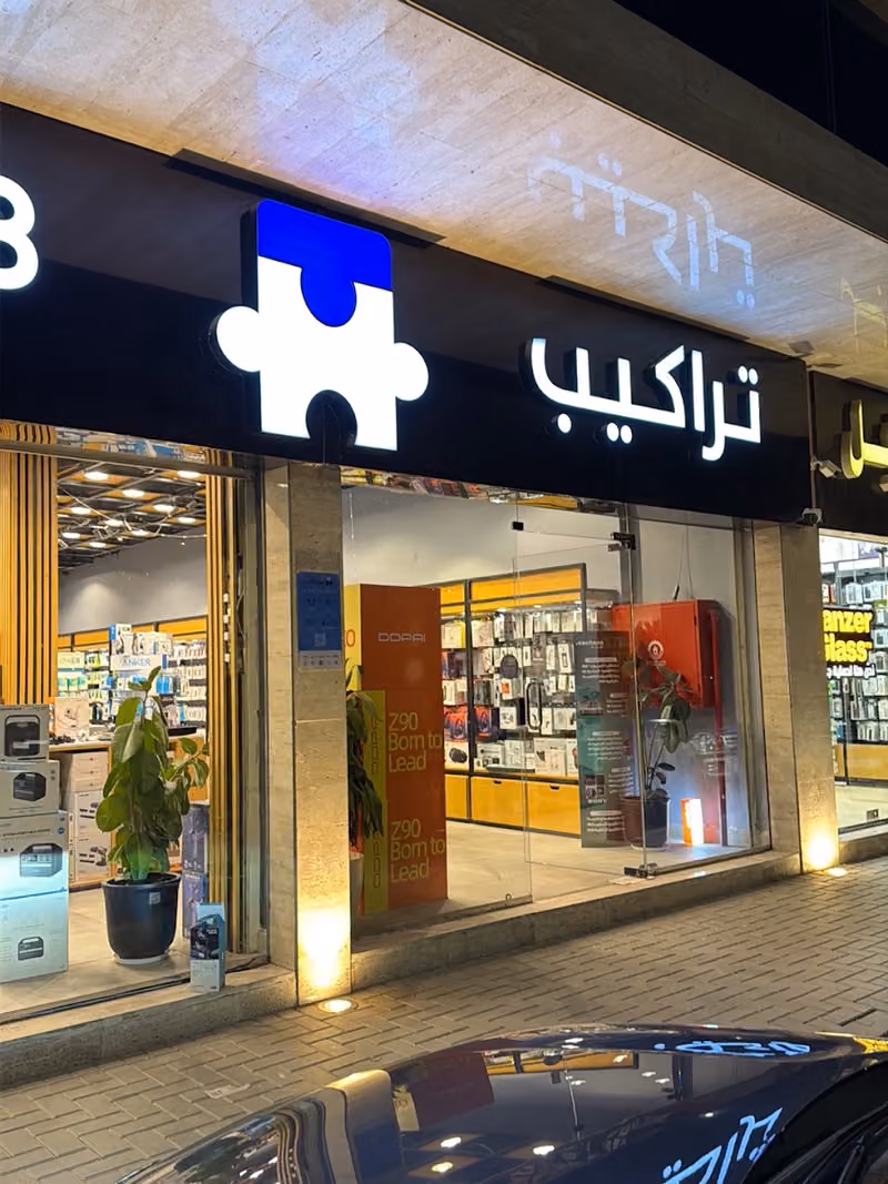 تراكيب