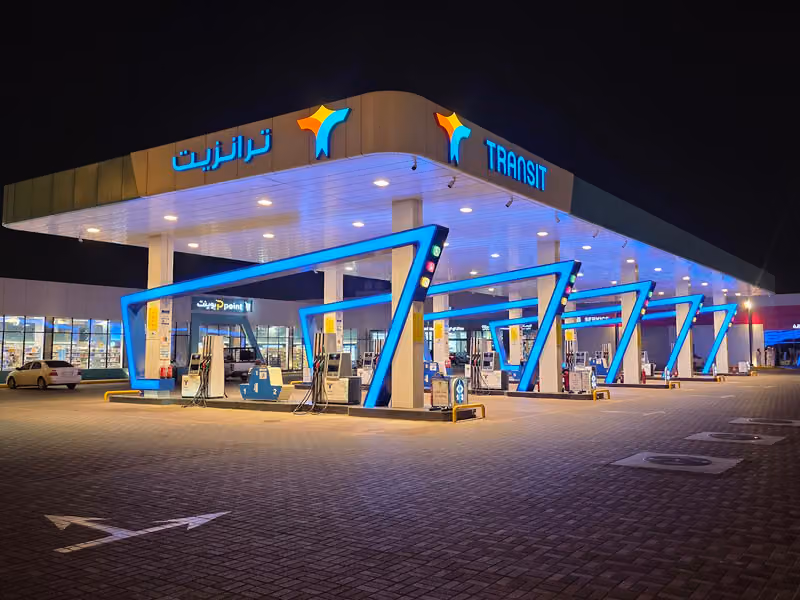 محطة ترانزيت