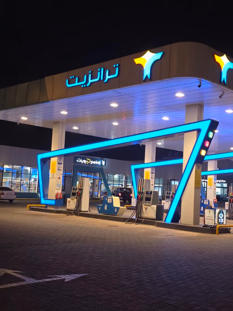 محطة ترانزيت