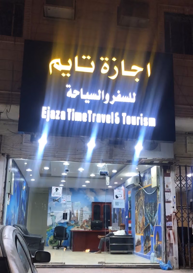TRAVEL AGENCY EJAZA TIME Travels, وكالة السفر ، إجازا تايم