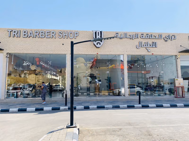 تراي للحلاقة الرجالية