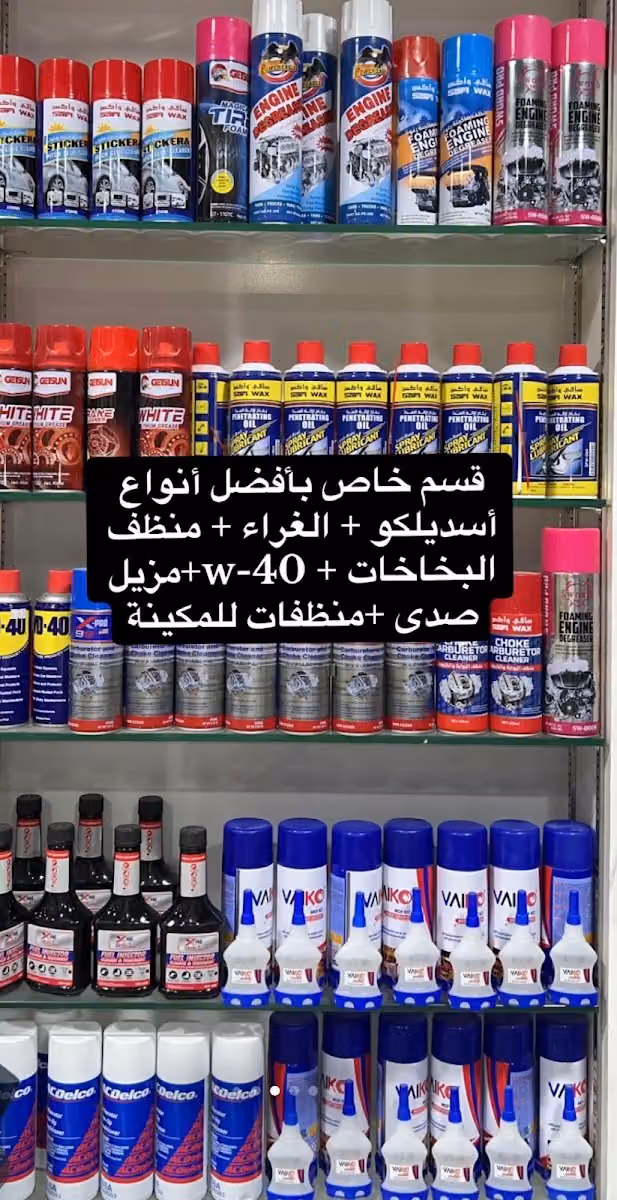 طراز الطارة لزينة السيارات