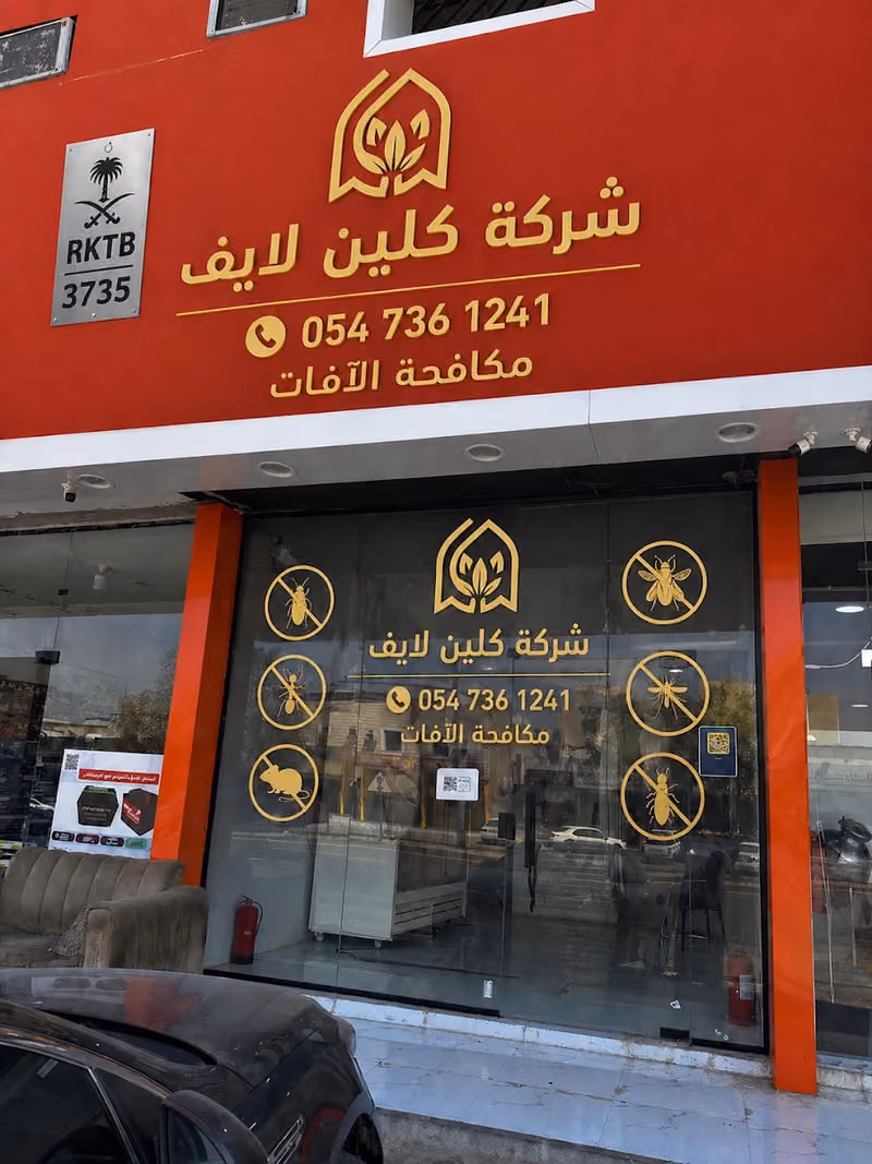 تربل كلين | TripleClean غسيل سيارات متنقل