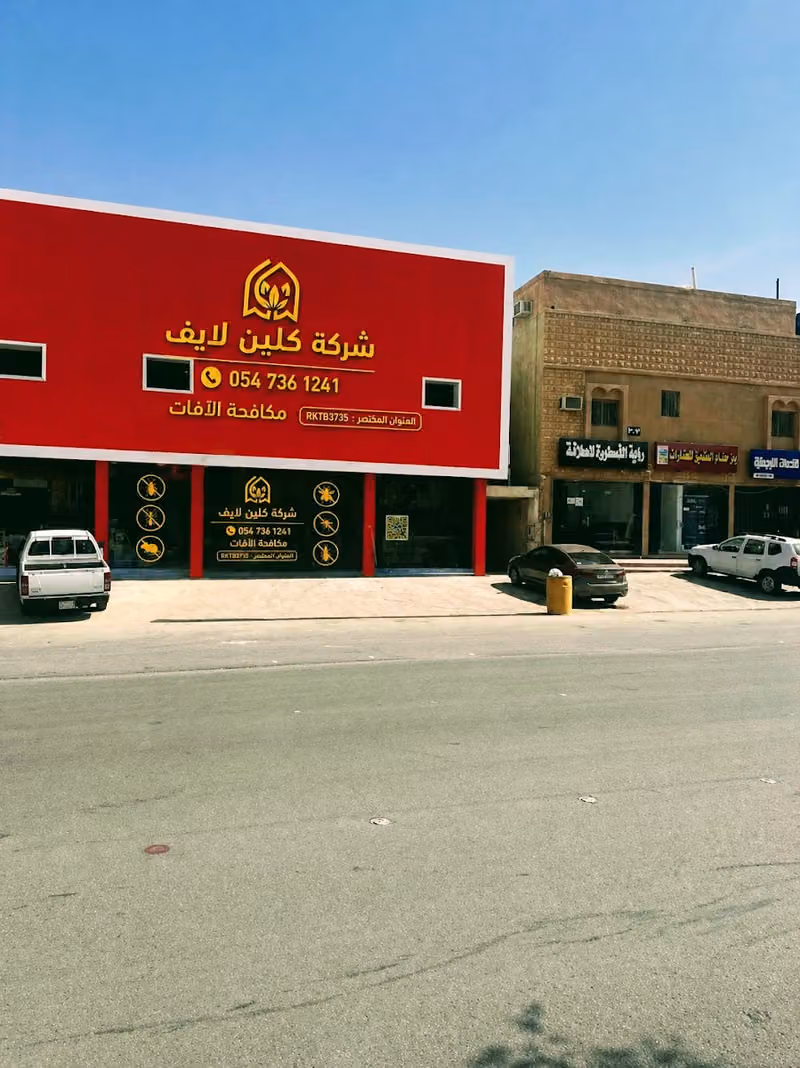 تربل كلين | TripleClean غسيل سيارات متنقل