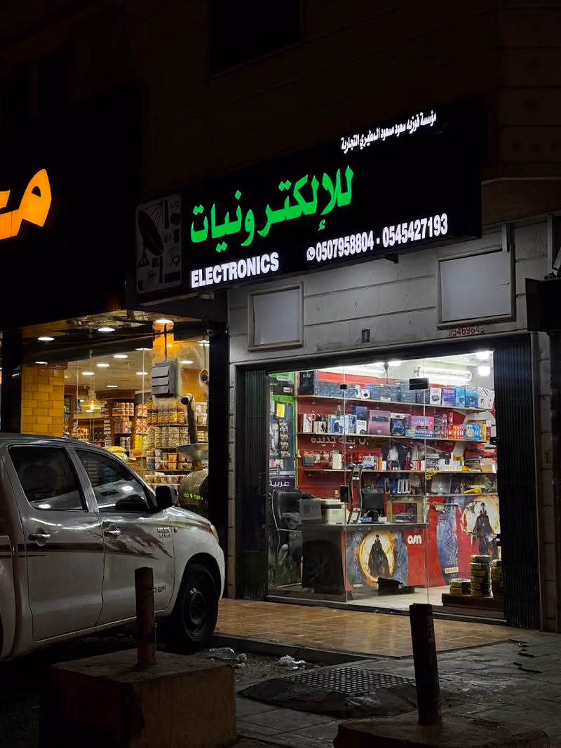 ترددي للإلكترونيات دش رسيفر اشتراك صيانه برمجة