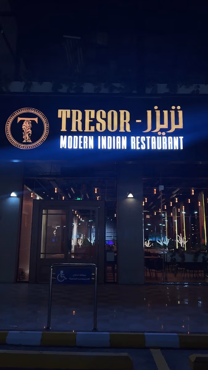 Tresor Modern Indian Restaurant | مطعم تريزور الهندي | Best restaurant in Al Yasmin | Best restaurants in Riyadh